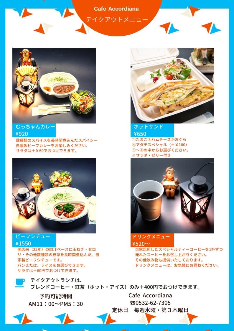 豊橋カフェ　　人気のホットサンドテイクアウトはじめました〜^ ^